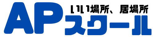 APスクール